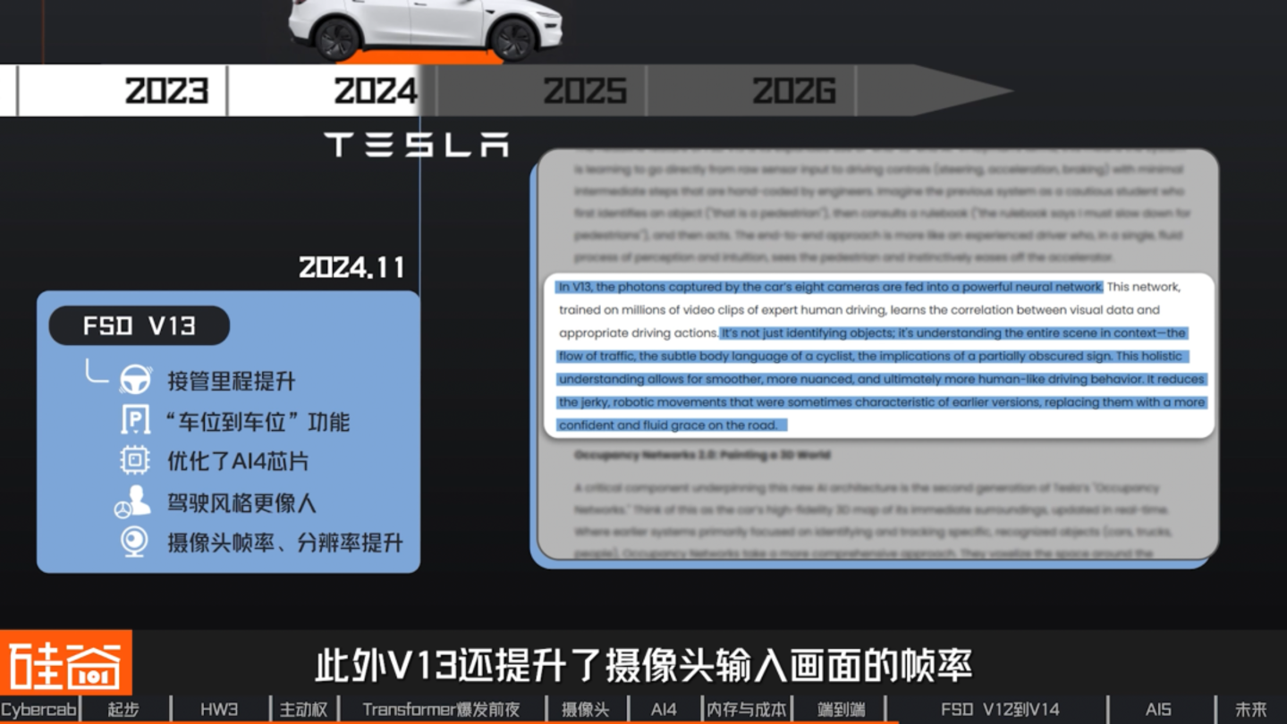 让人类交出方向盘:特斯拉FSD十三年的冒险、争议与进化 让人类交出方向盘:特斯拉FSD十三年的冒险、争议与进化