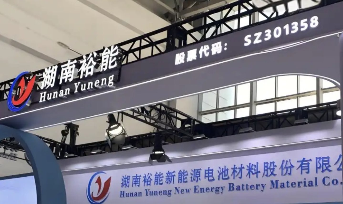 湖南裕能:接力融资押扩产,“铁锂一哥”和他身后的周期赌局 | 深度 湖南裕能:接力融资押扩产,“铁锂一哥”和他身后的周期赌局 | 深度