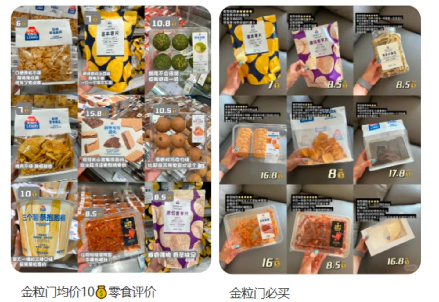  这下真不用A8才敢进薛记炒货店了