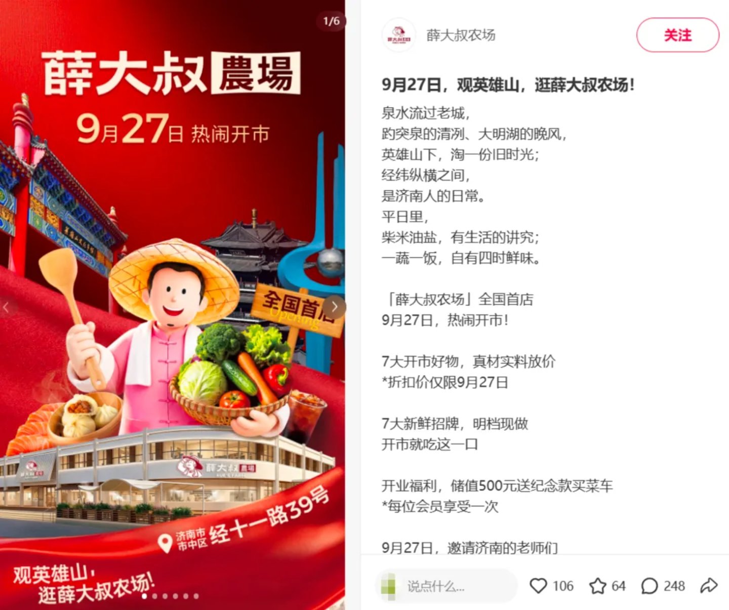  这下真不用A8才敢进薛记炒货店了