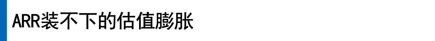 ARR真的是大模型企业的黄金指标吗? ARR真的是大模型企业的黄金指标吗?