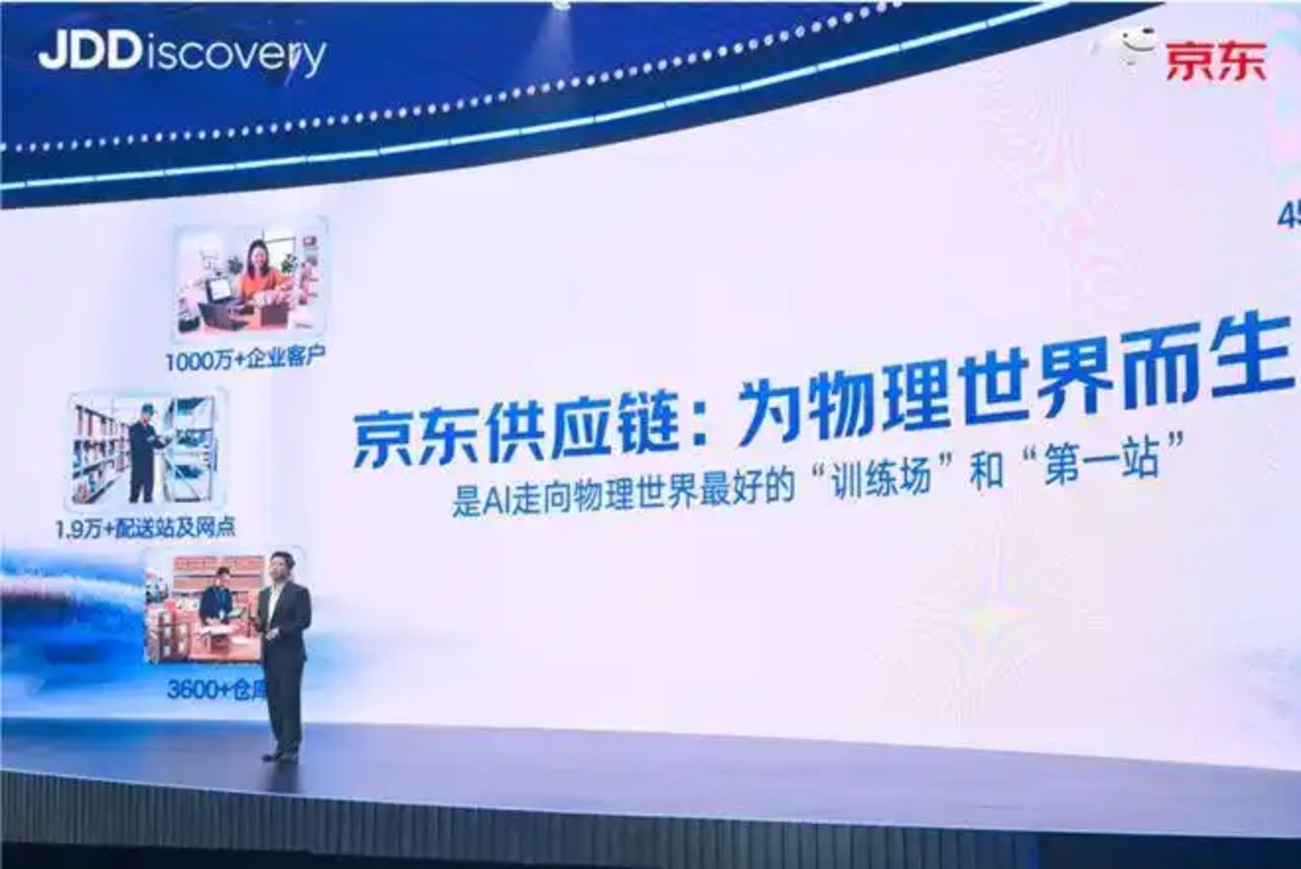  物理AI深海养巨鲸
