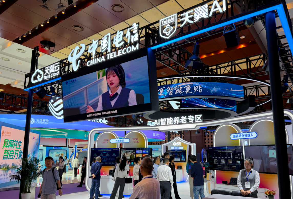 2026中国国际信息通信展在京顺利召开，AI的生意藏在交付里