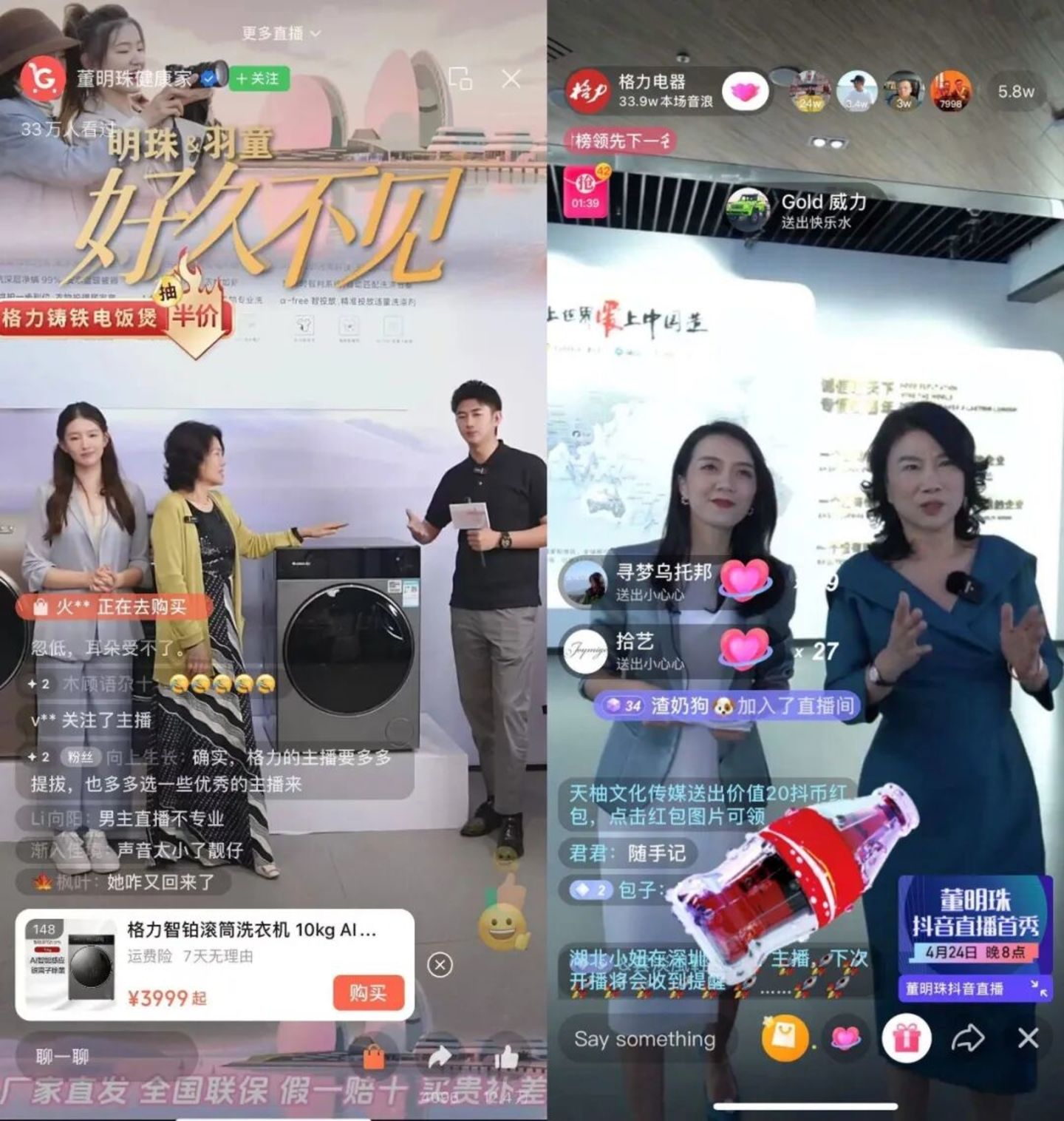  董明珠，正在“交出”格力