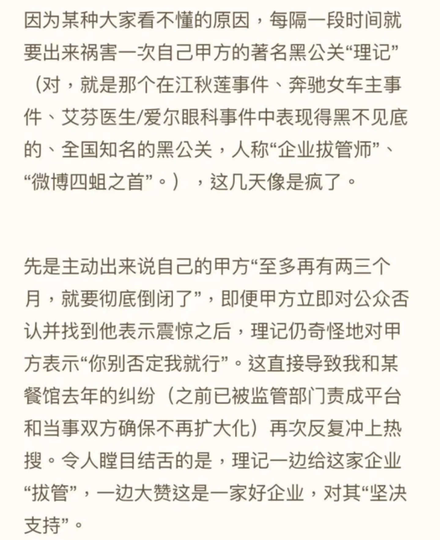 俞敏洪不拿罗永浩当抖+ 俞敏洪不拿罗永浩当抖+