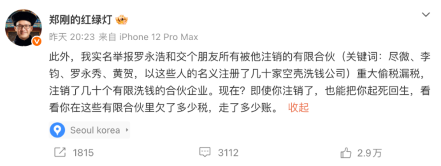 俞敏洪不拿罗永浩当抖+ 俞敏洪不拿罗永浩当抖+