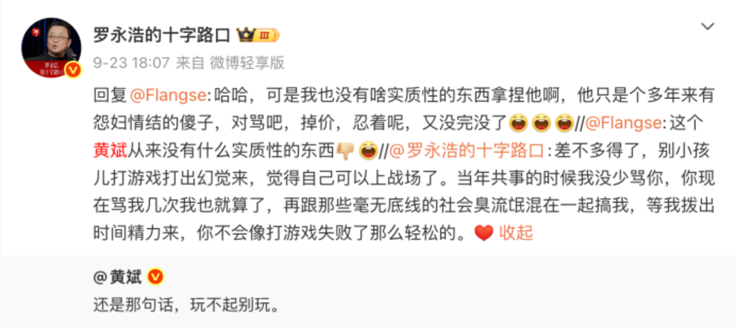 俞敏洪不拿罗永浩当抖+ 俞敏洪不拿罗永浩当抖+
