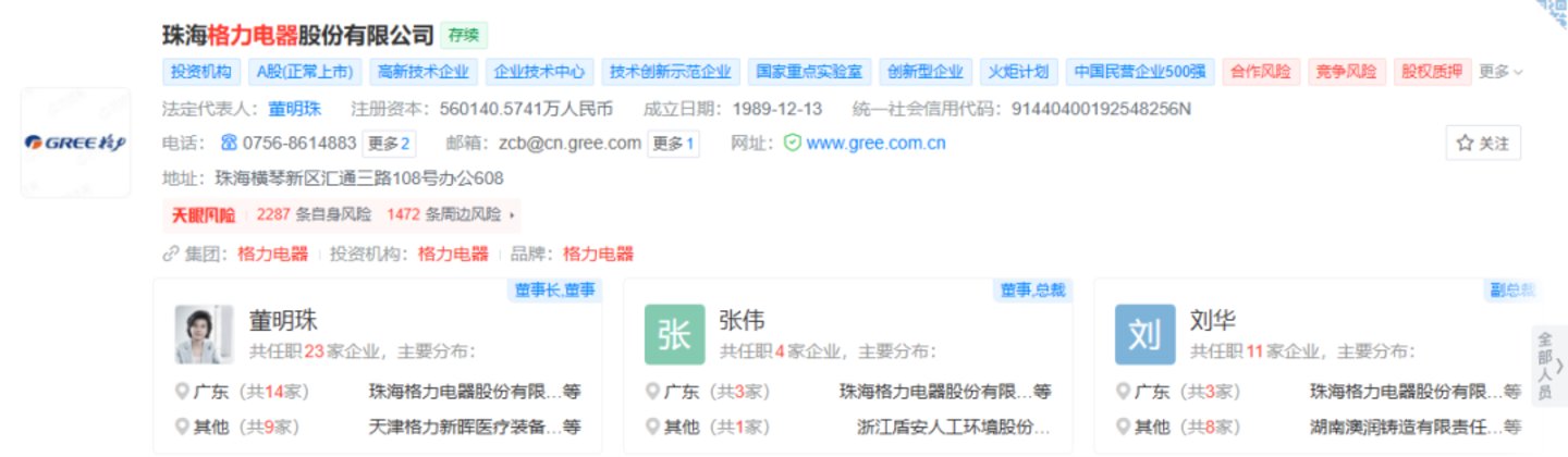  董明珠，正在“交出”格力