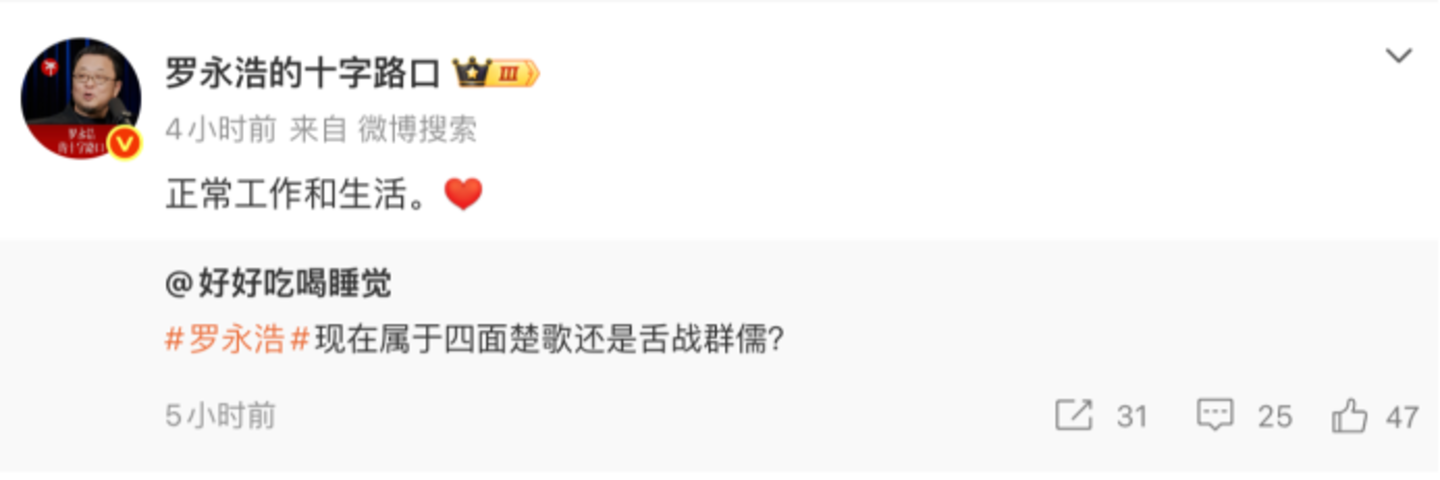 俞敏洪不拿罗永浩当抖+ 俞敏洪不拿罗永浩当抖+