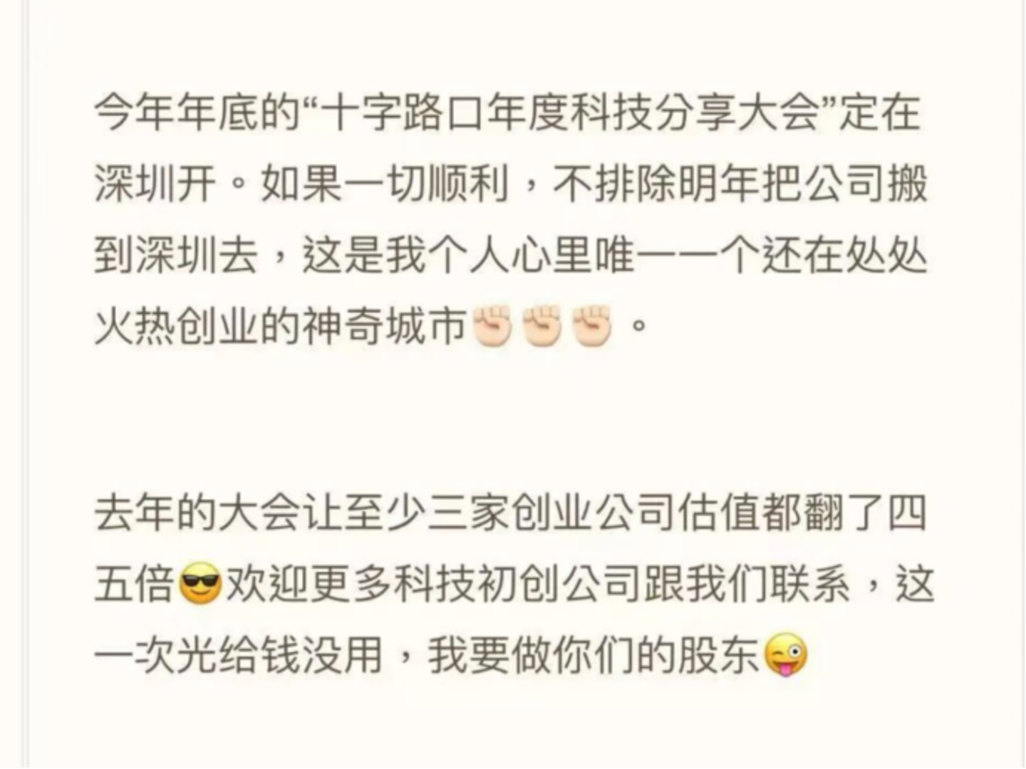俞敏洪不拿罗永浩当抖+ 俞敏洪不拿罗永浩当抖+