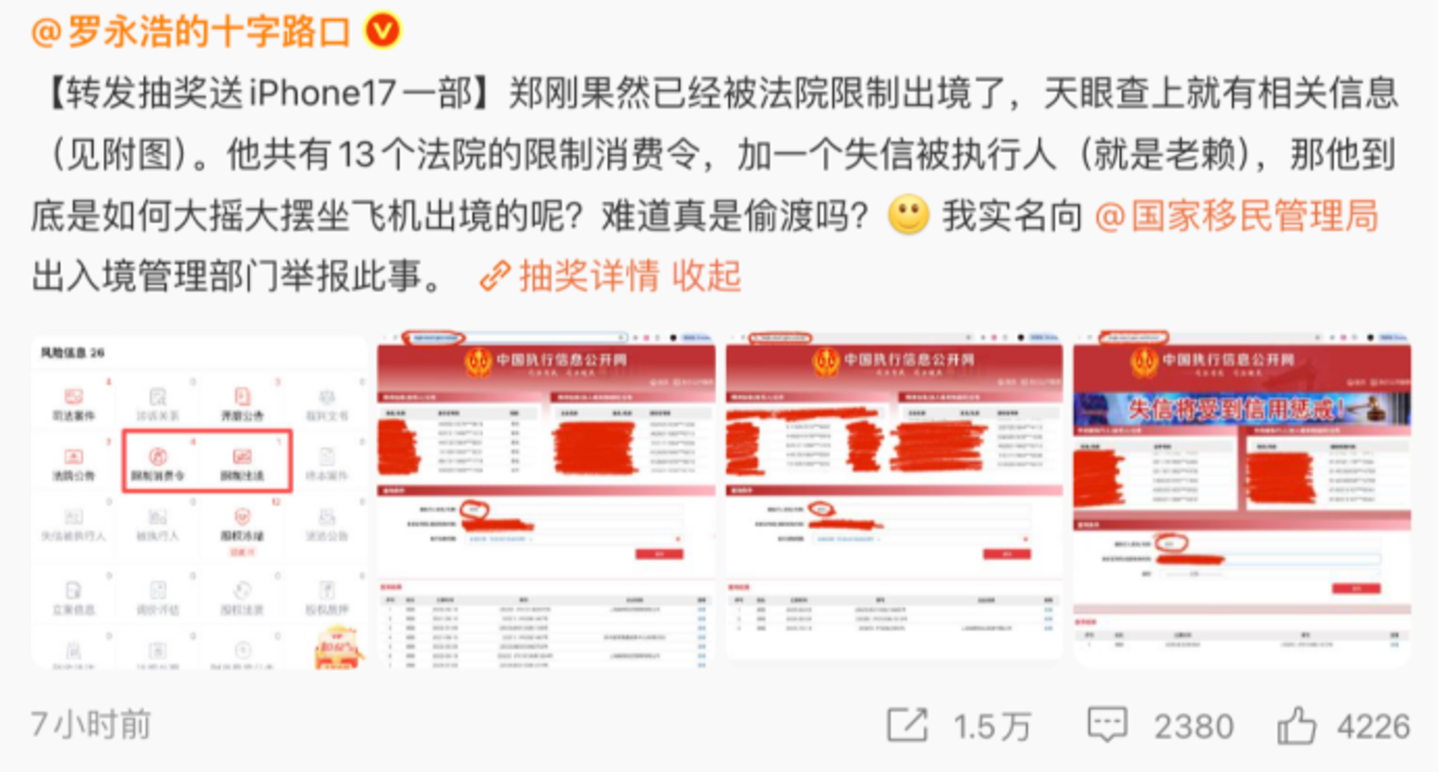 俞敏洪不拿罗永浩当抖+ 俞敏洪不拿罗永浩当抖+