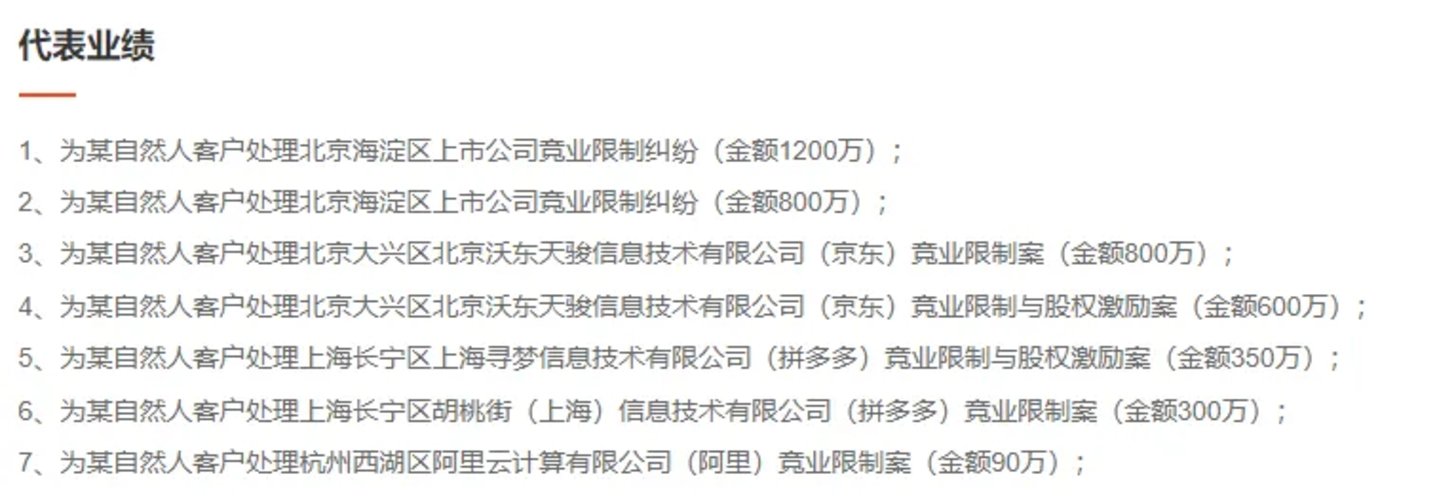 困在竞业协议里的“打工人”,被大厂“上了一课” 困在竞业协议里的“打工人”,被大厂“上了一课”