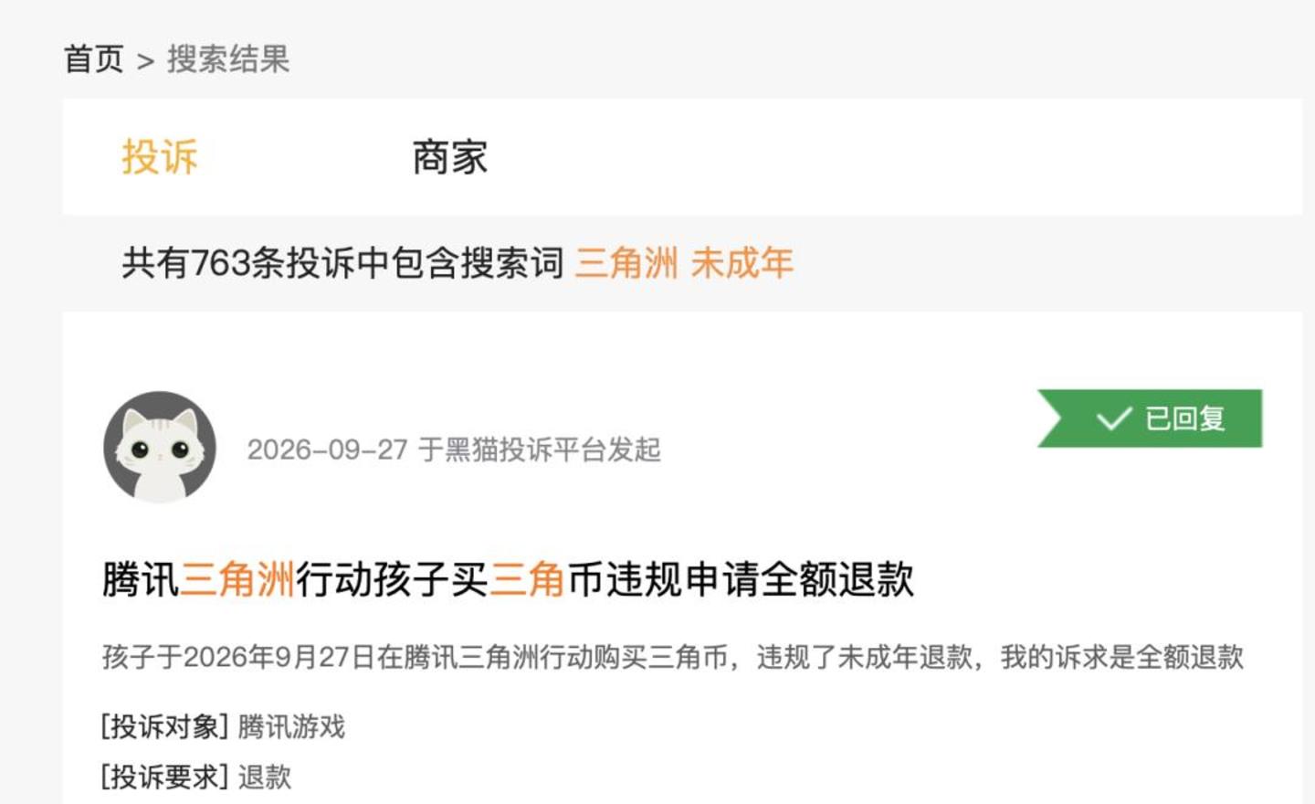 吃鸡退潮,三角洲上位:“摸金”攻占中小学校园 吃鸡退潮,三角洲上位:“摸金”攻占中小学校园