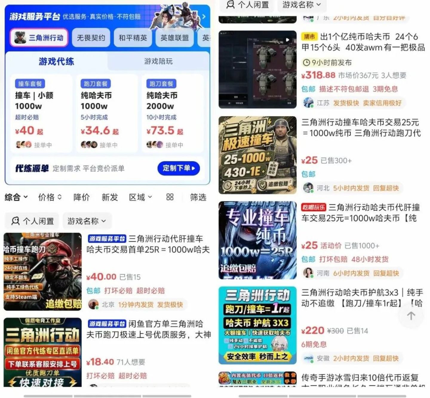 吃鸡退潮,三角洲上位:“摸金”攻占中小学校园 吃鸡退潮,三角洲上位:“摸金”攻占中小学校园