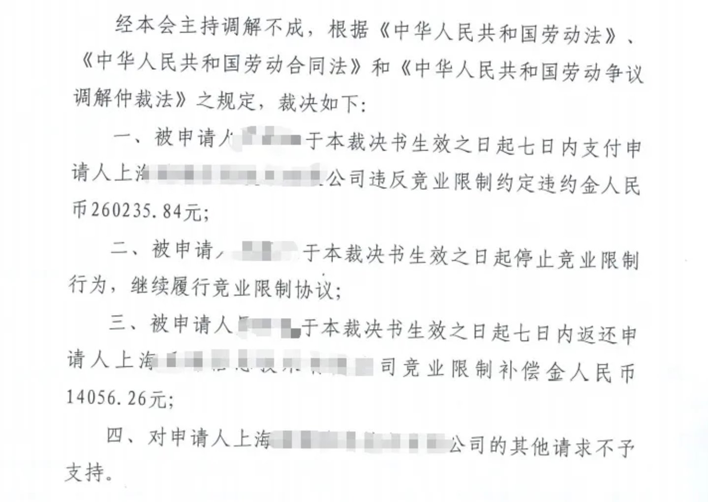 困在竞业协议里的“打工人”,被大厂“上了一课” 困在竞业协议里的“打工人”,被大厂“上了一课”