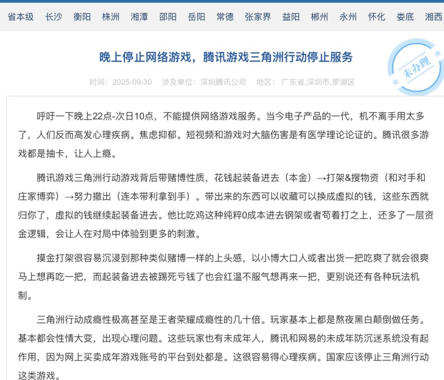 吃鸡退潮,三角洲上位:“摸金”攻占中小学校园 吃鸡退潮,三角洲上位:“摸金”攻占中小学校园