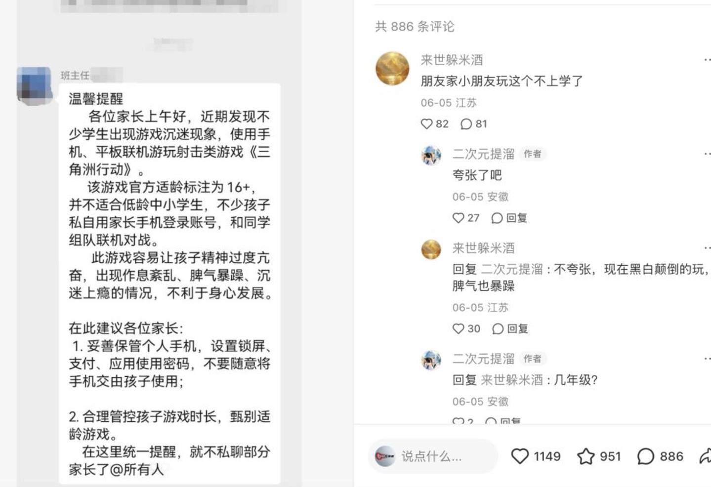 吃鸡退潮,三角洲上位:“摸金”攻占中小学校园 吃鸡退潮,三角洲上位:“摸金”攻占中小学校园