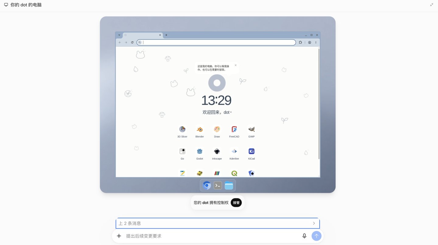 实测ChatGPT dot后,我明白了大厂为什么必须做个人智能体 实测ChatGPT dot后,我明白了大厂为什么必须做个人智能体