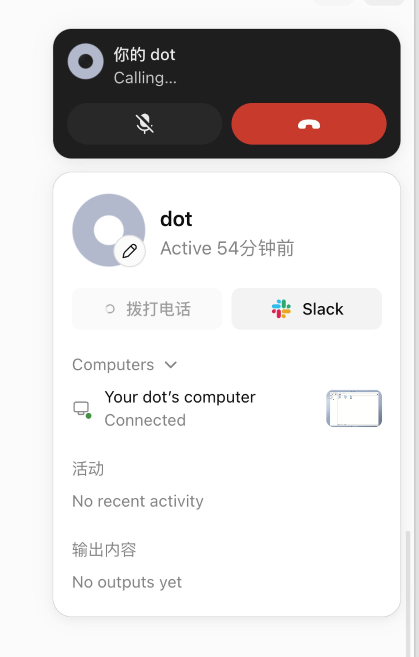  实测ChatGPT dot后，我明白了大厂为什么必须做个人智能体
