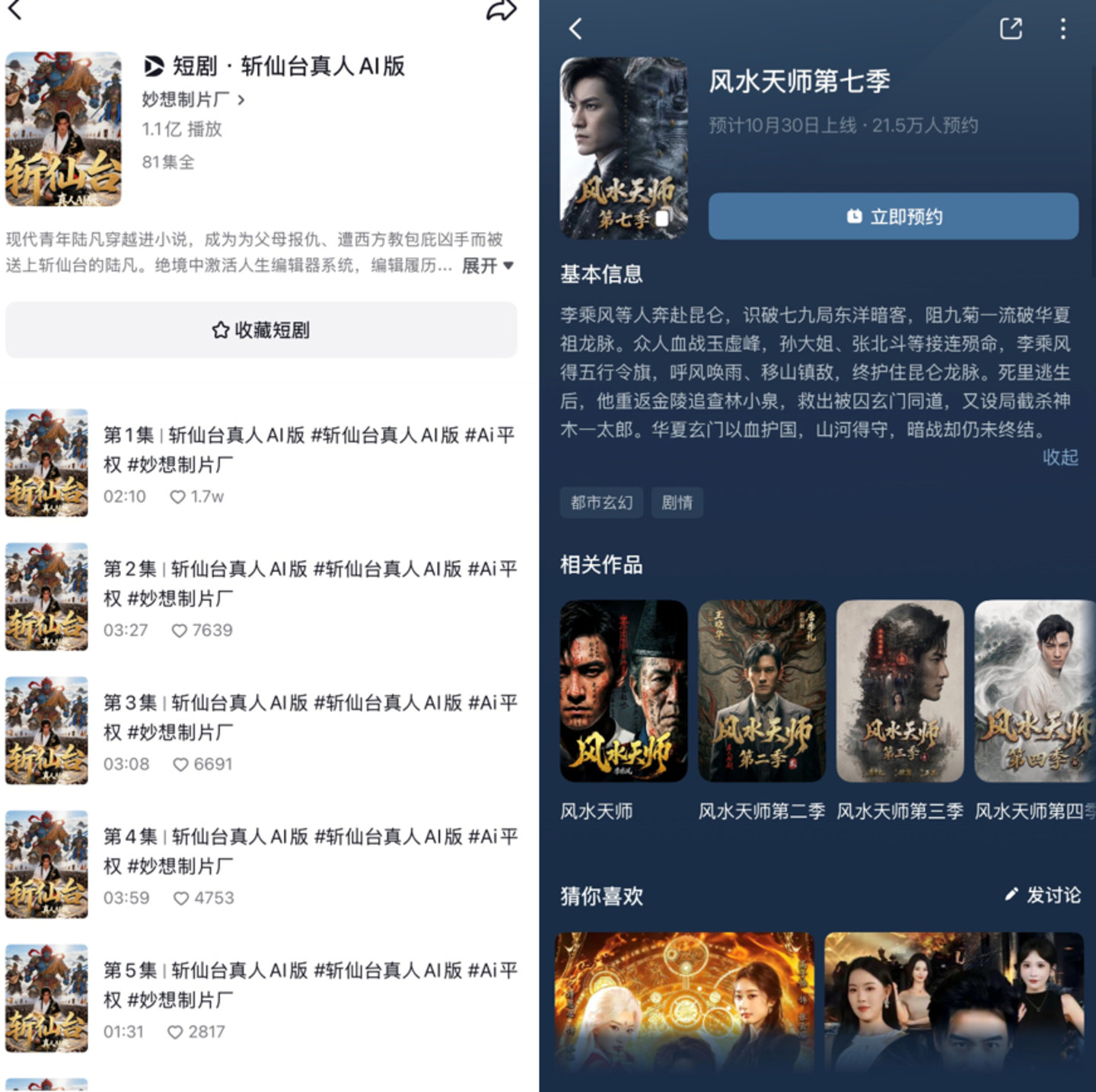 影视业迎来AI大考 影视业迎来AI大考