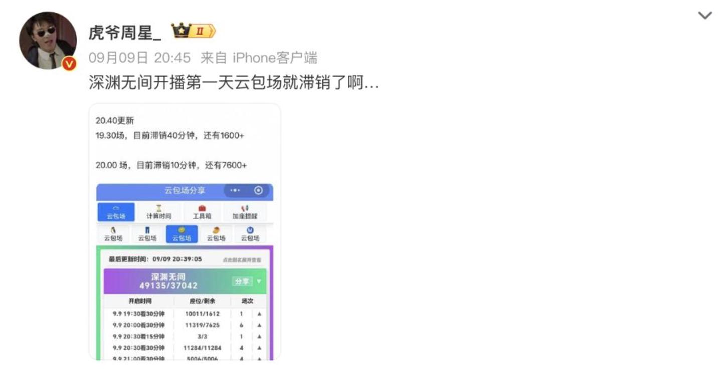 流量生花的云包场,已经卷不动了 流量生花的云包场,已经卷不动了