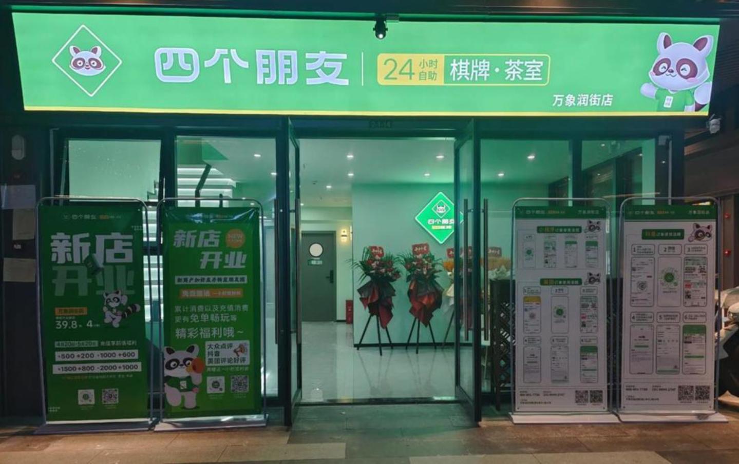  万店过后，四个朋友需要什么样的「冷思考」