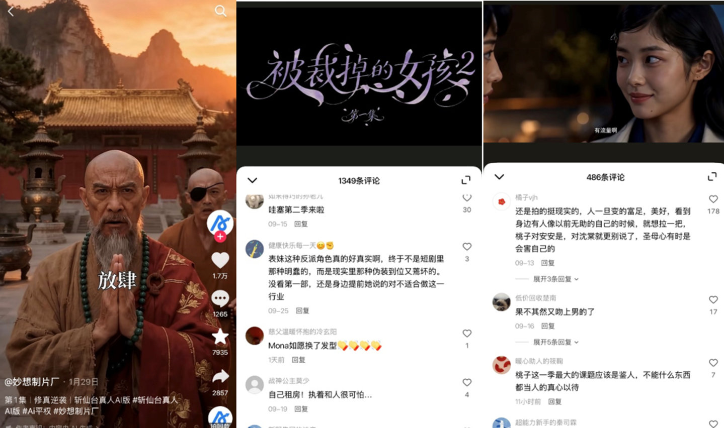 影视业迎来AI大考 影视业迎来AI大考
