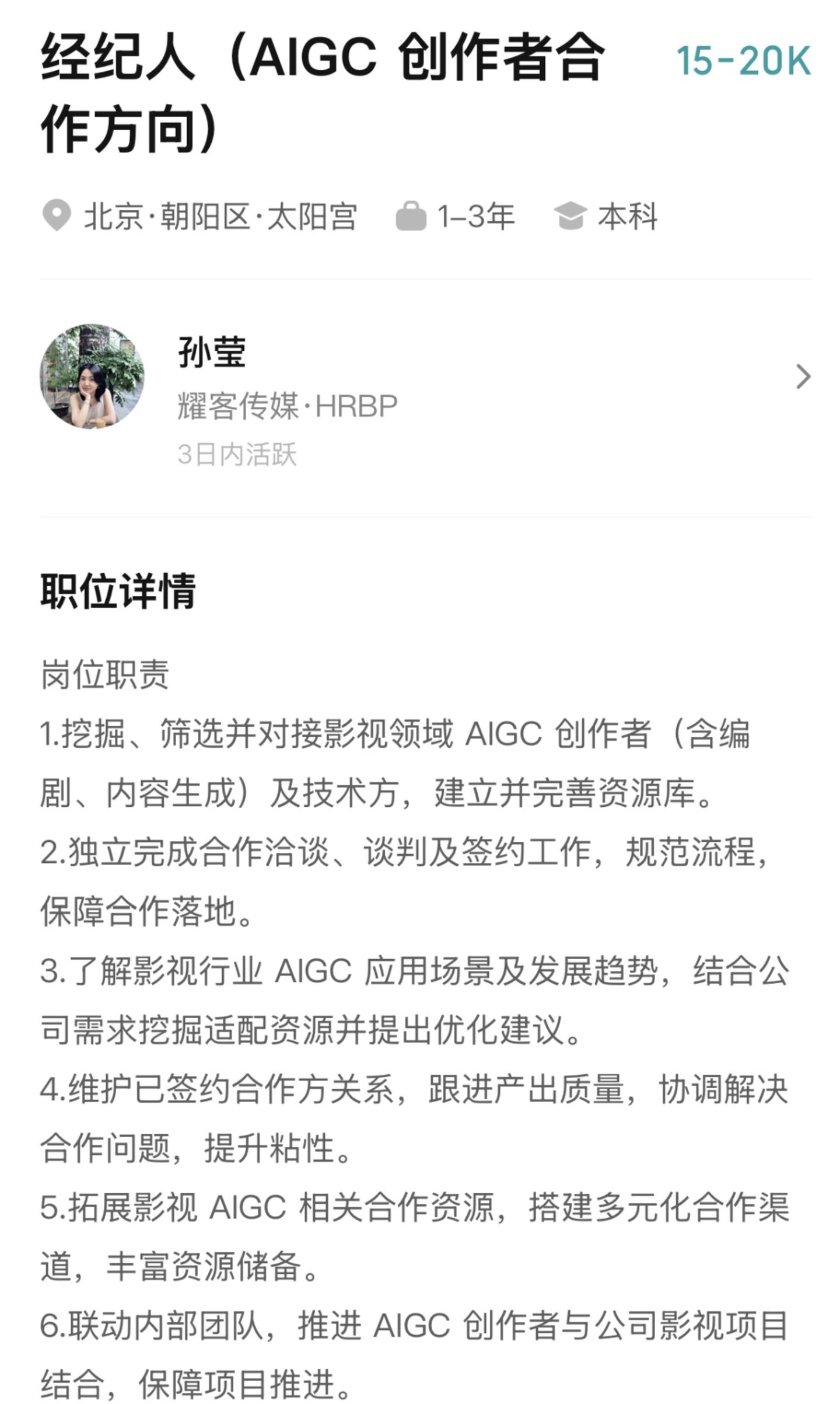 招聘大拆解:从管人到管Agent,AI影视工种变天了 招聘大拆解:从管人到管Agent,AI影视工种变天了