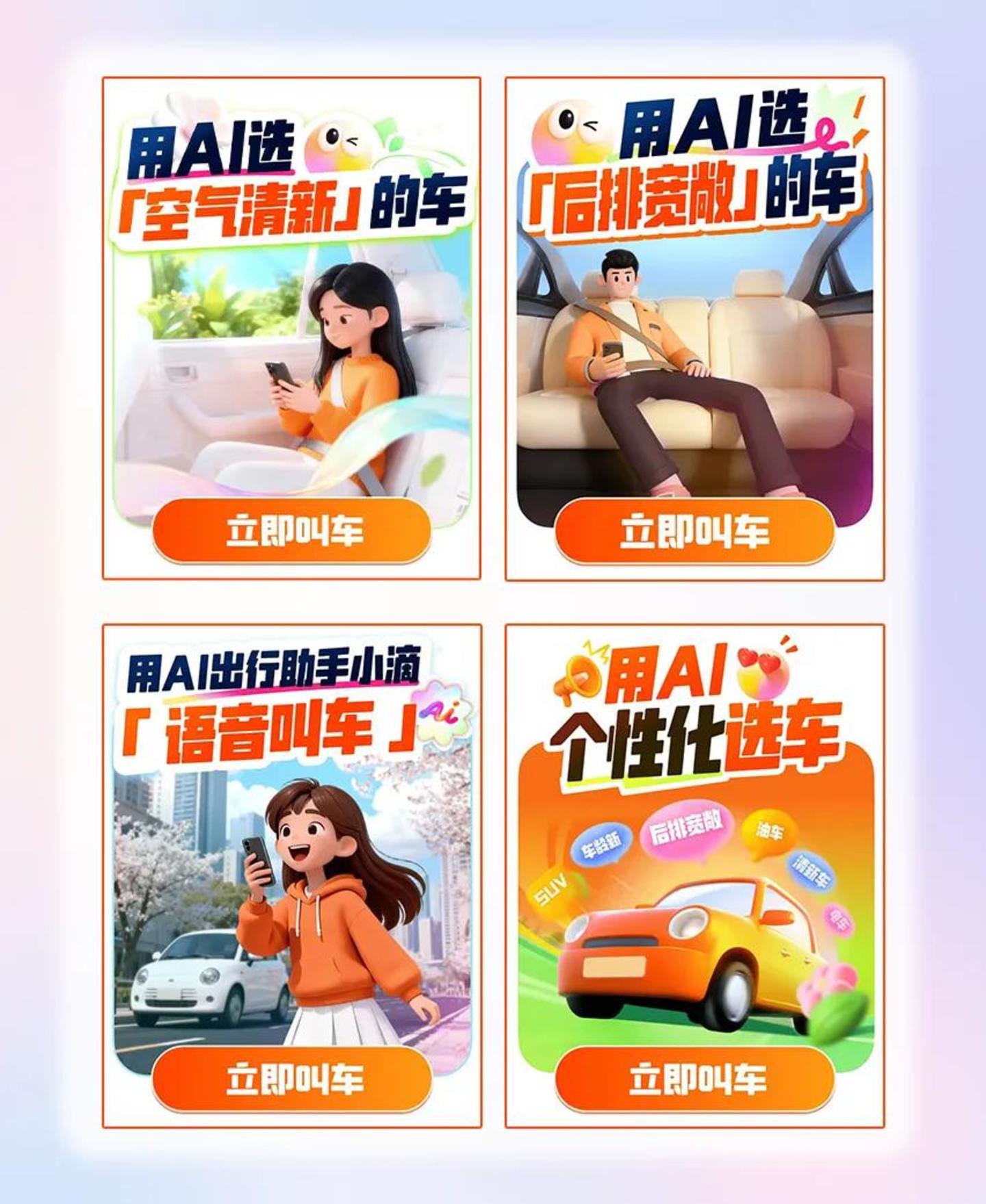 AI打车不应该成为网约车平台的估值“安慰剂” AI打车不应该成为网约车平台的估值“安慰剂”