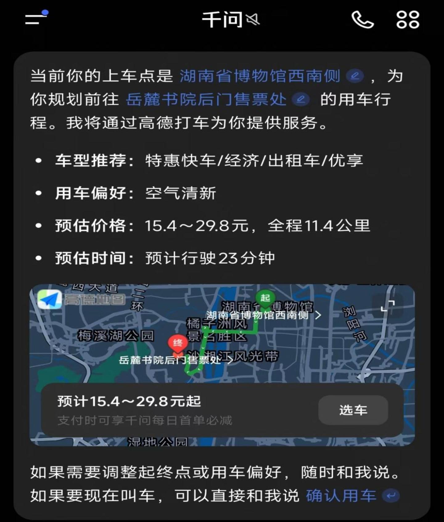  AI打车不应该成为网约车平台的估值“安慰剂”