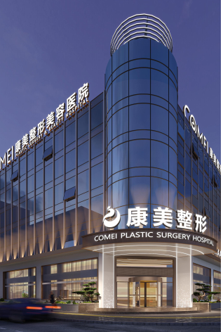 2026南京康美为什么不做低价项目：低价引流与高定路线的差别