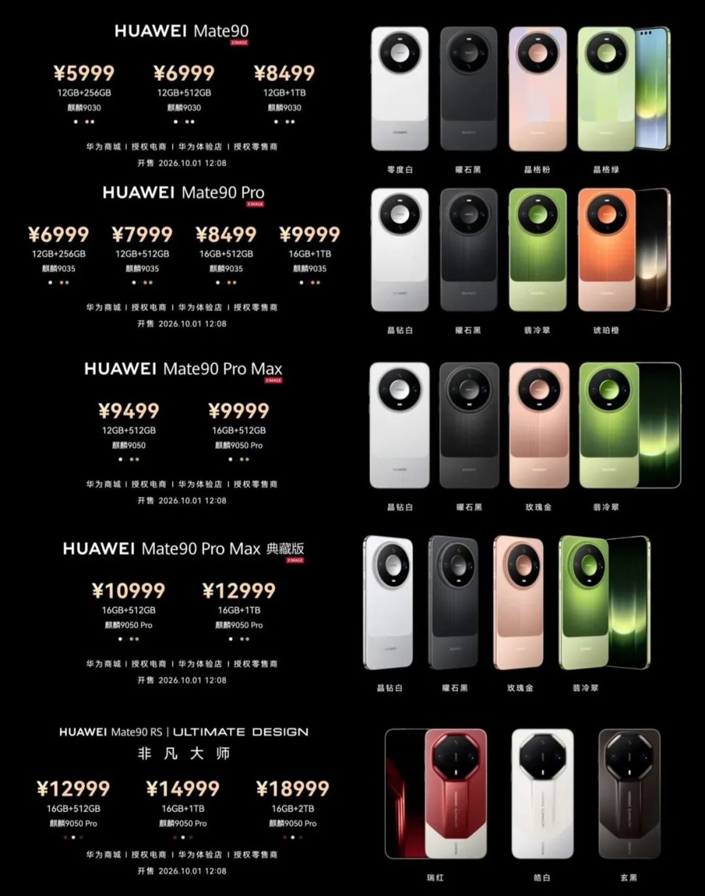 Mate90登场,能打苹果的还得是华为 Mate90登场,能打苹果的还得是华为