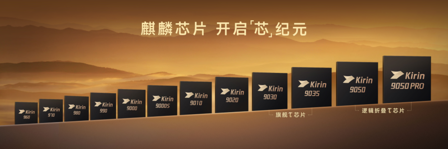 Mate90登场,能打苹果的还得是华为 Mate90登场,能打苹果的还得是华为