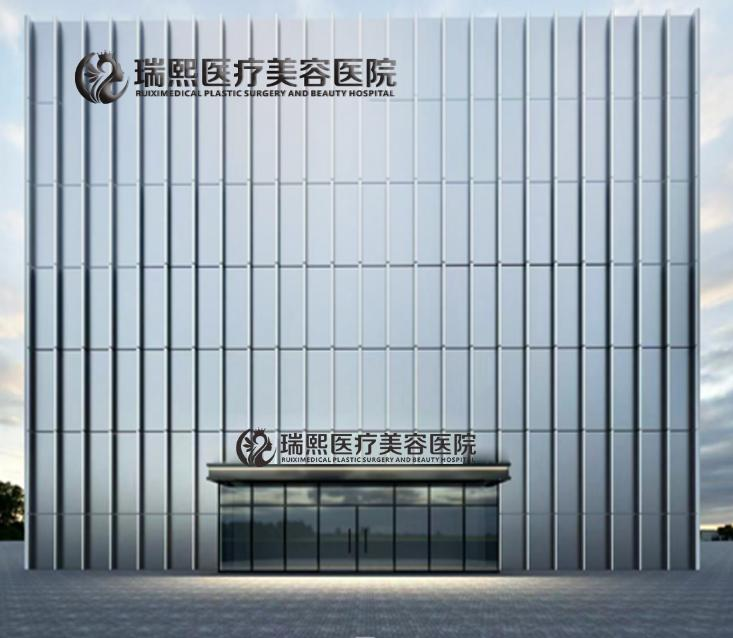 郑州瑞熙医疗美容医院：汇聚多维专家梯队，构建专业化医美诊疗体系