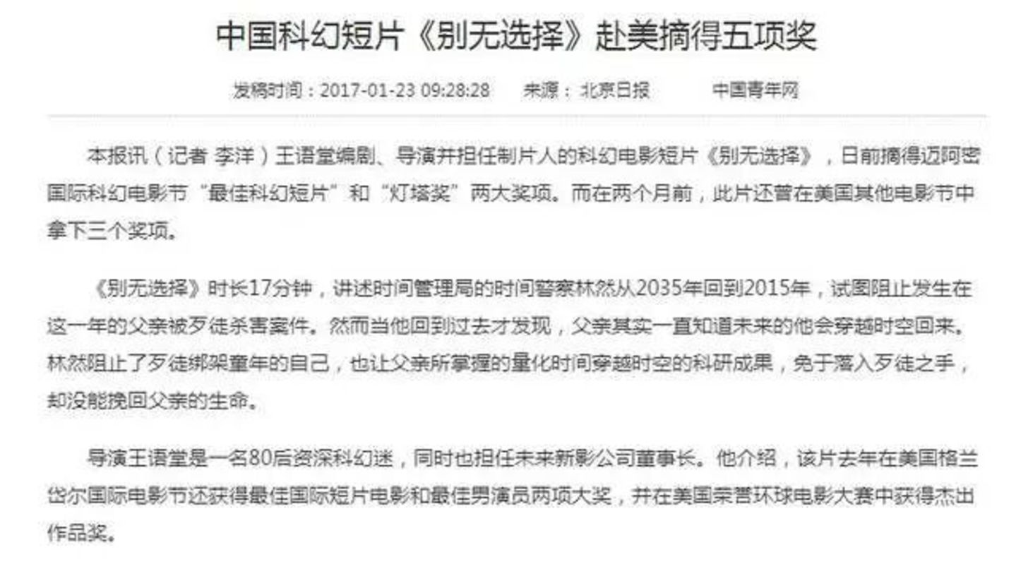 万万没想到!中国科幻,122岁啦 万万没想到!中国科幻,122岁啦