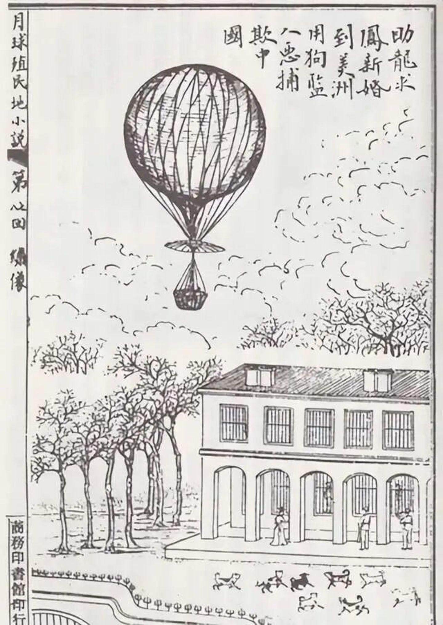 万万没想到!中国科幻,122岁啦 万万没想到!中国科幻,122岁啦