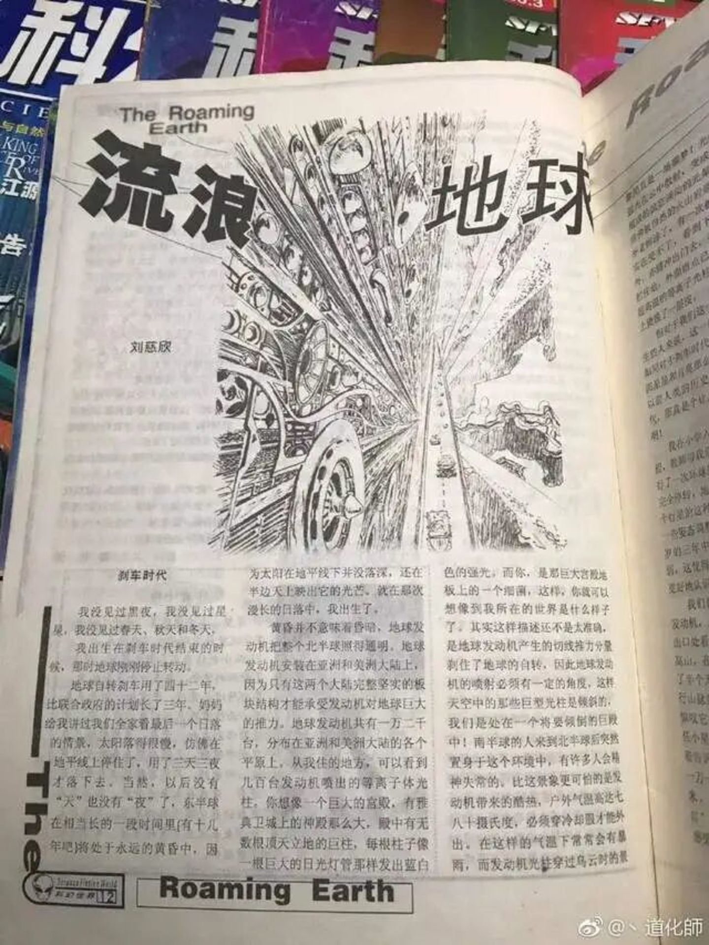 万万没想到!中国科幻,122岁啦 万万没想到!中国科幻,122岁啦
