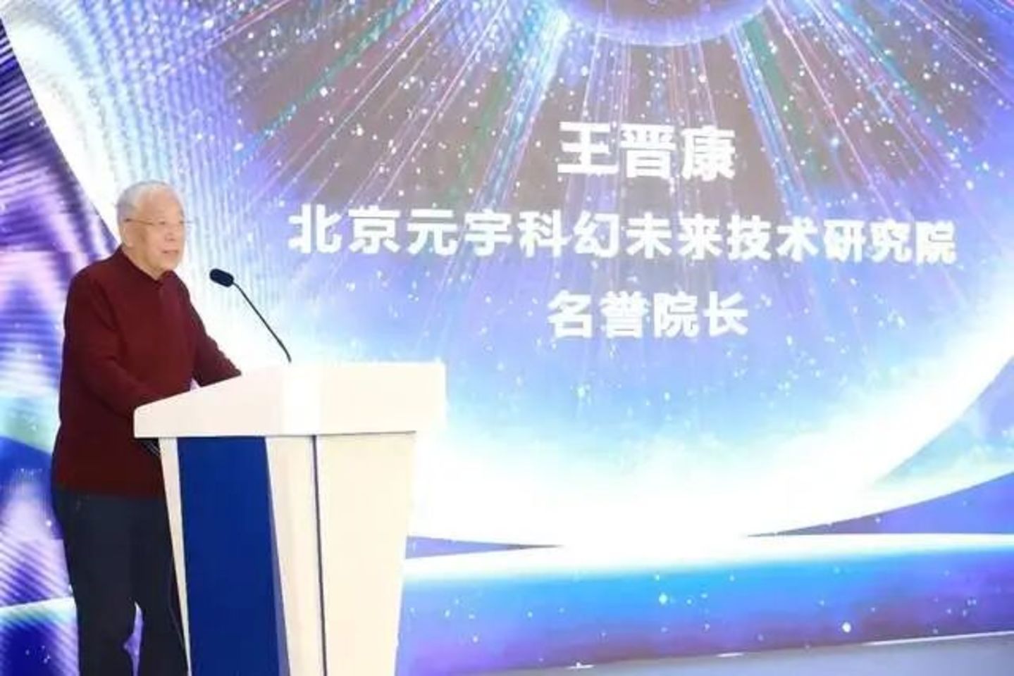 万万没想到!中国科幻,122岁啦 万万没想到!中国科幻,122岁啦