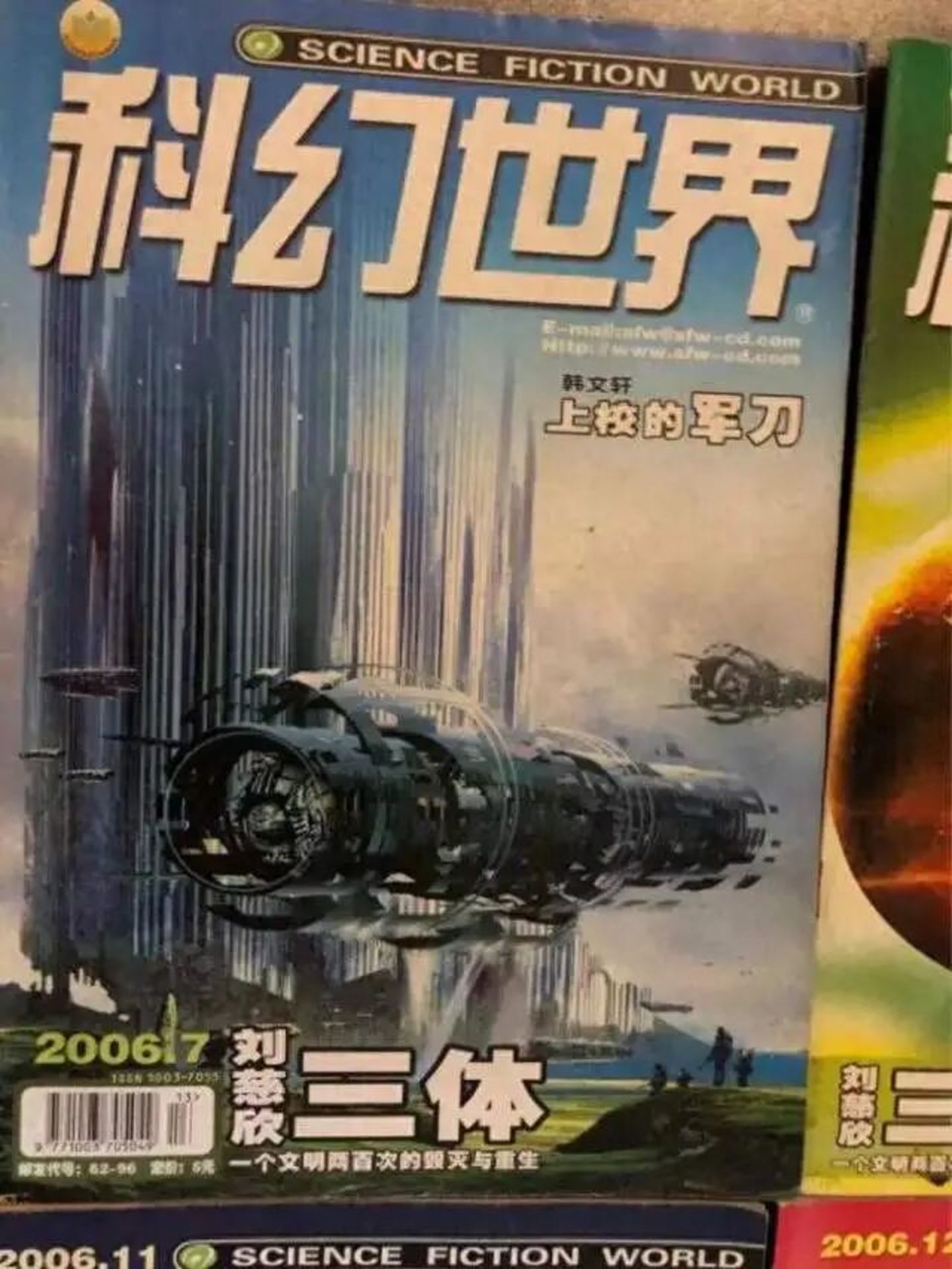 万万没想到!中国科幻,122岁啦 万万没想到!中国科幻,122岁啦
