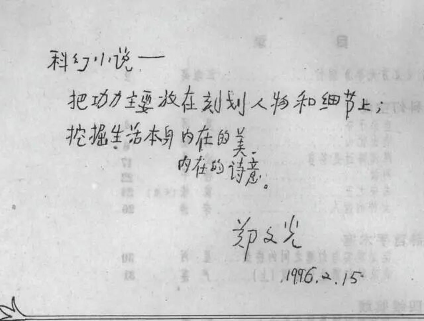 万万没想到!中国科幻,122岁啦 万万没想到!中国科幻,122岁啦