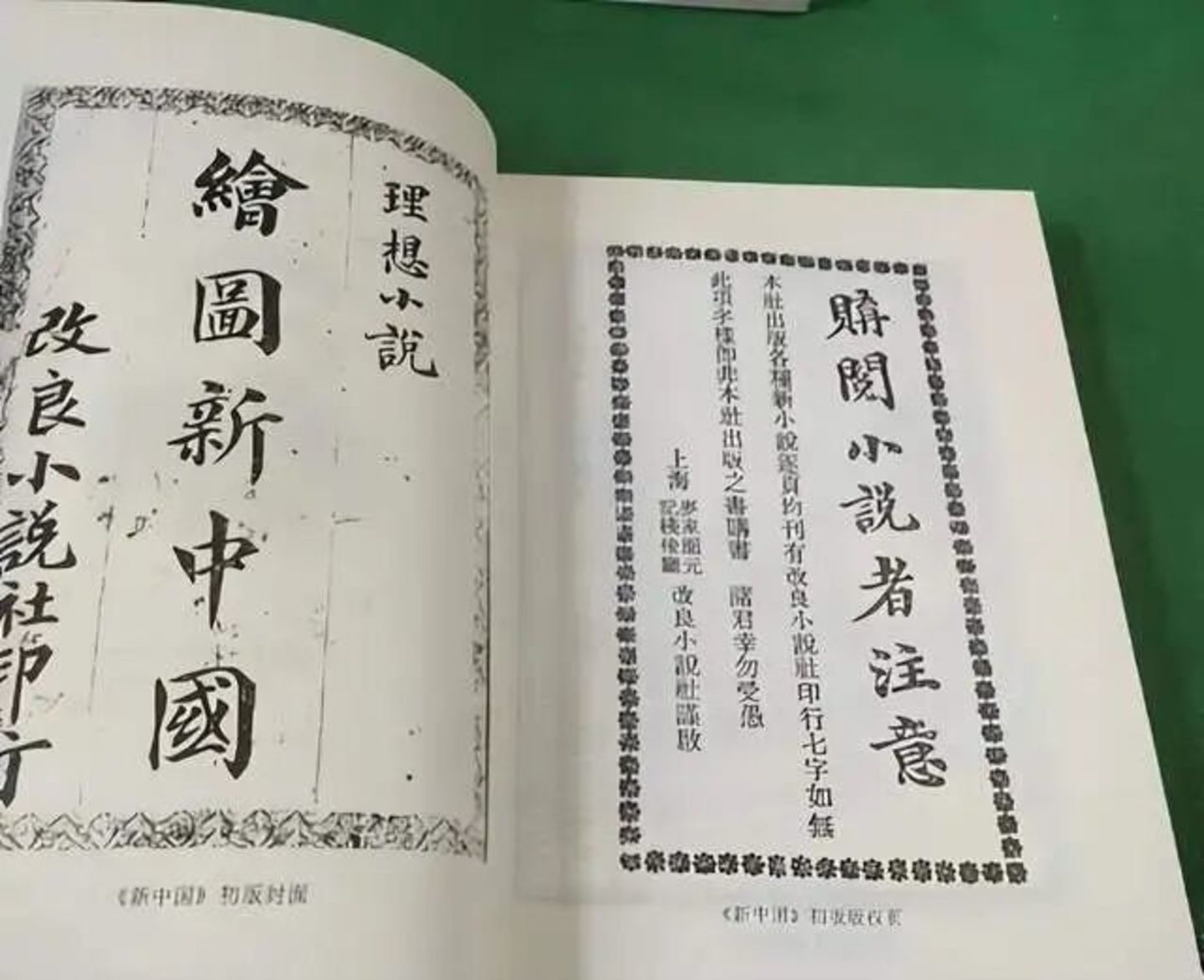 万万没想到!中国科幻,122岁啦 万万没想到!中国科幻,122岁啦