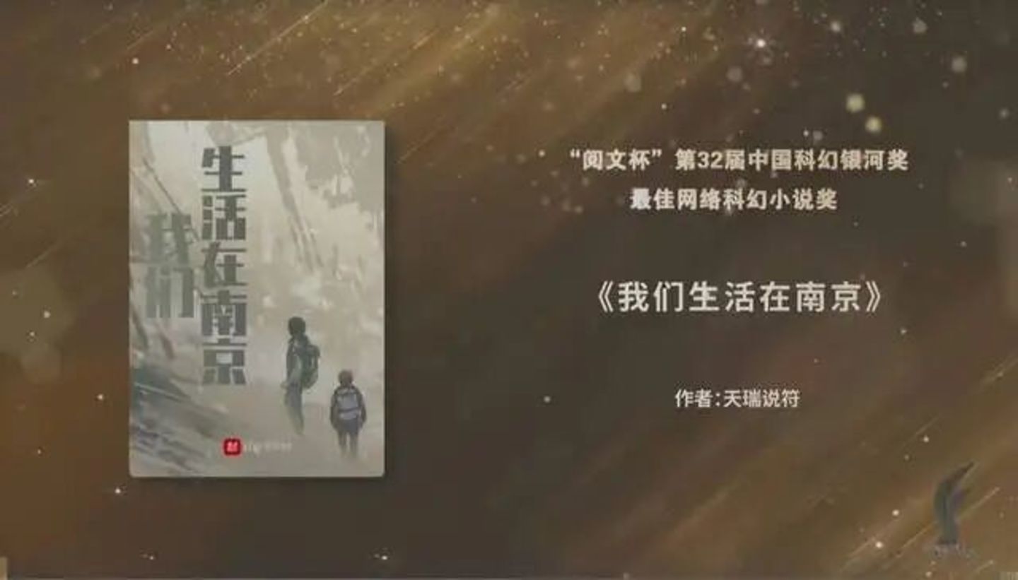 万万没想到!中国科幻,122岁啦 万万没想到!中国科幻,122岁啦