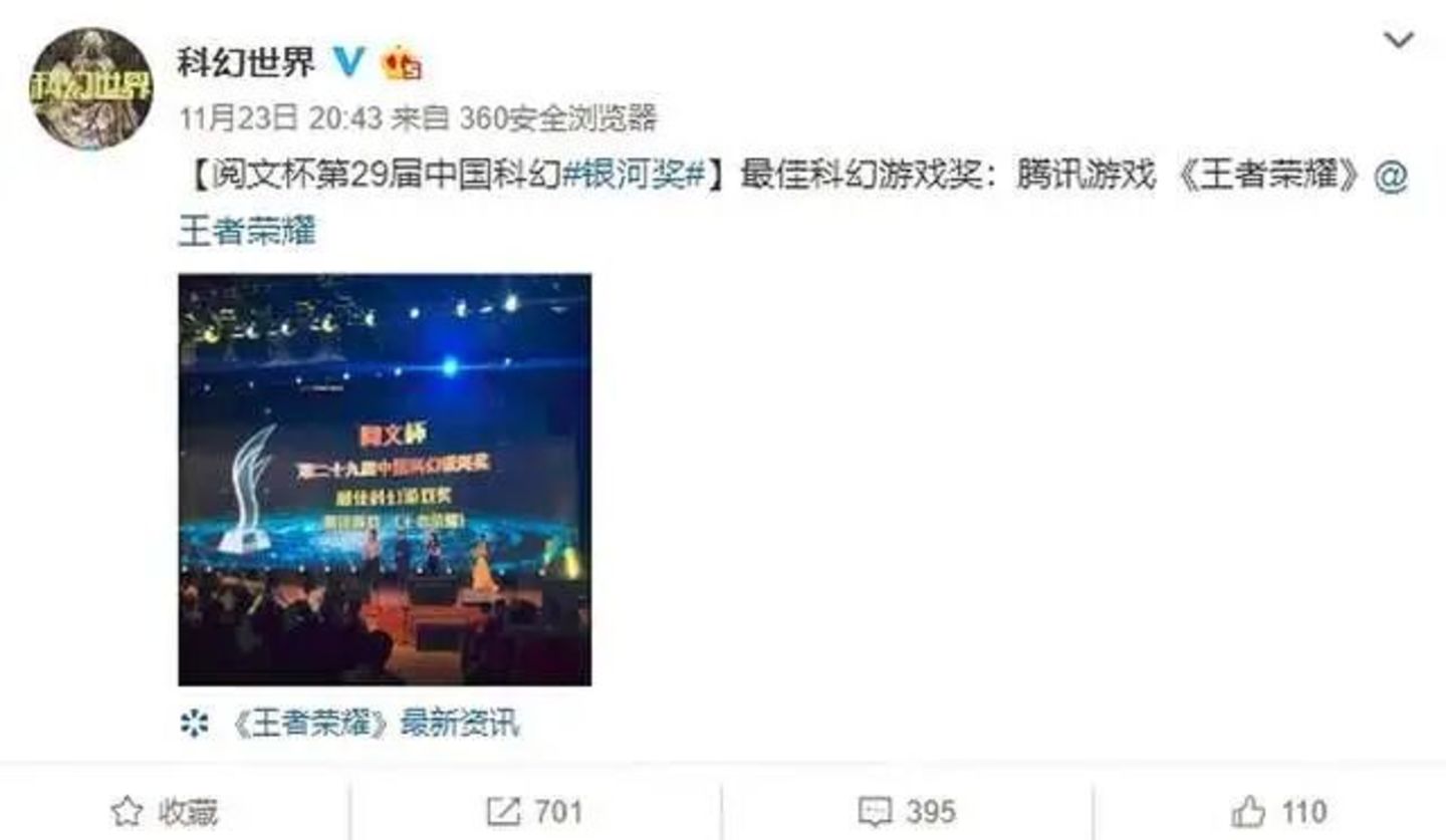 万万没想到!中国科幻,122岁啦 万万没想到!中国科幻,122岁啦