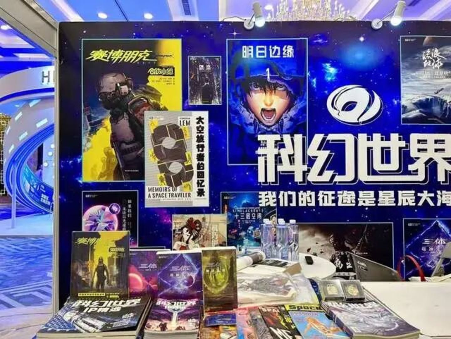 万万没想到!中国科幻,122岁啦 万万没想到!中国科幻,122岁啦