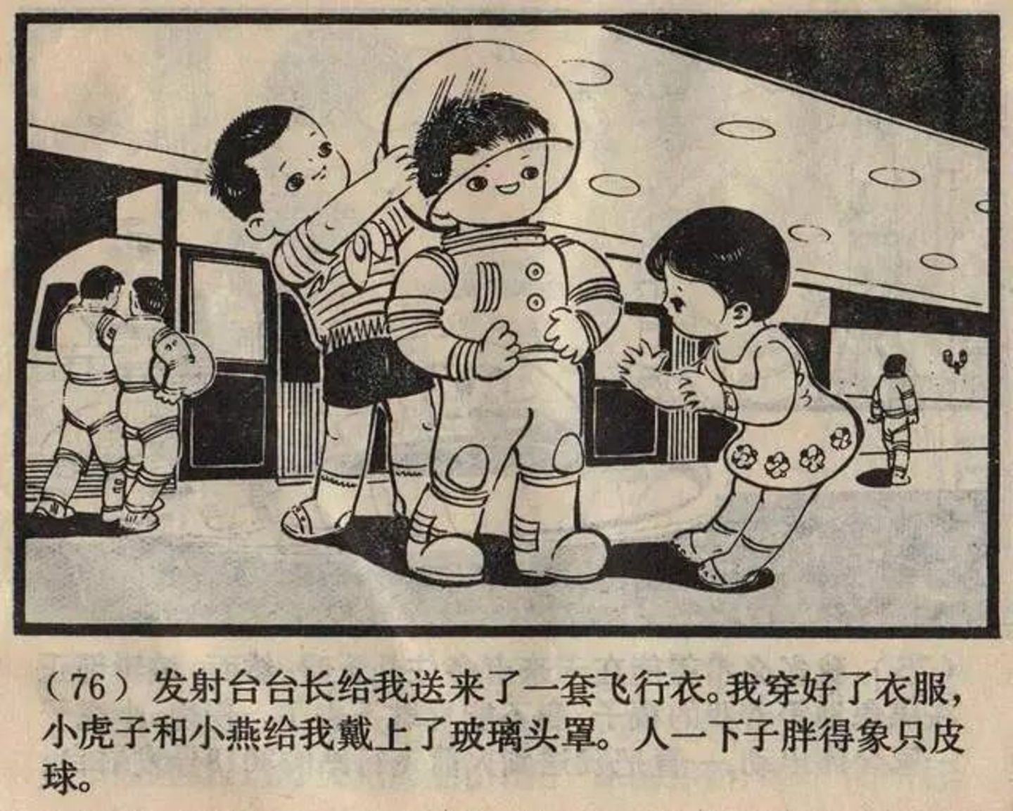 万万没想到!中国科幻,122岁啦 万万没想到!中国科幻,122岁啦