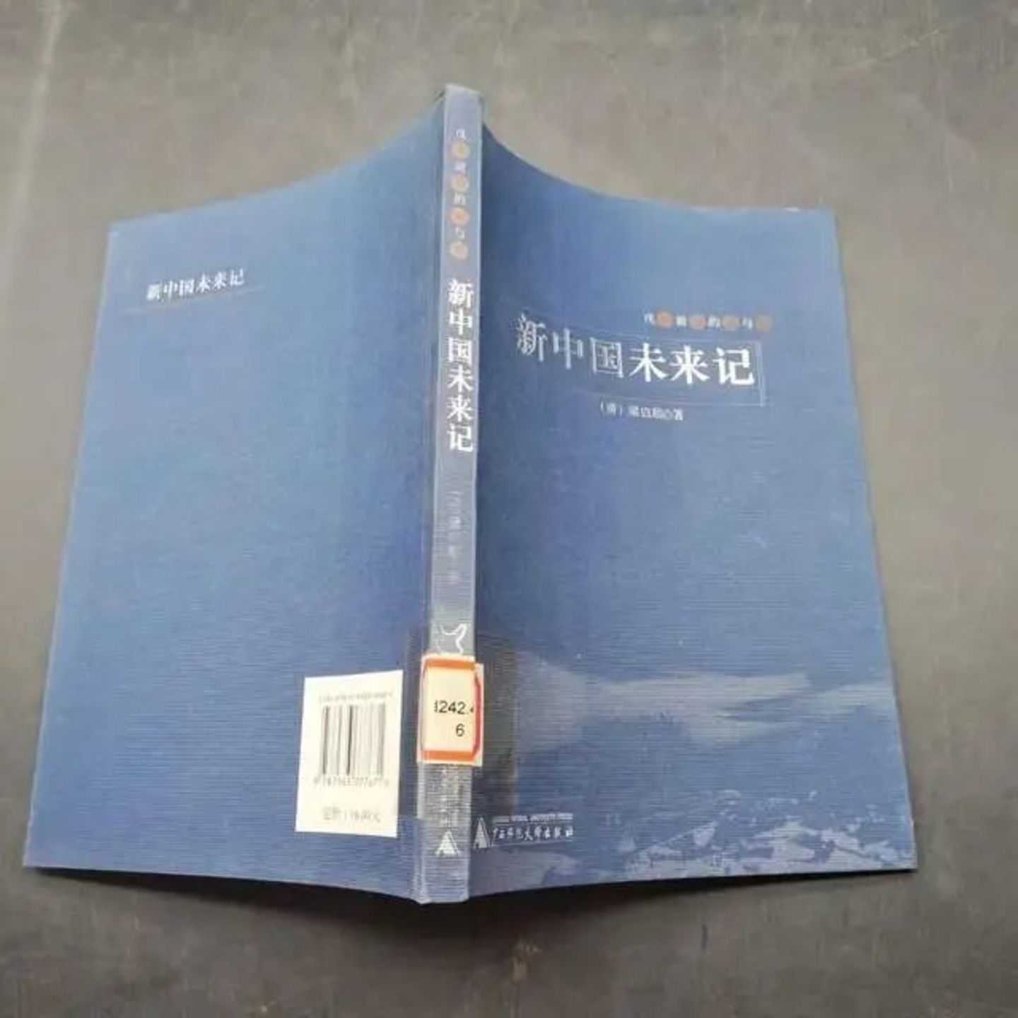万万没想到!中国科幻,122岁啦 万万没想到!中国科幻,122岁啦