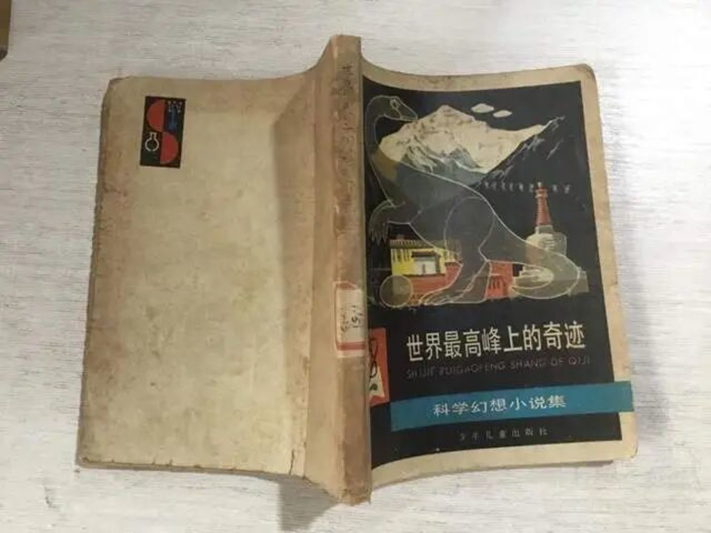 万万没想到!中国科幻,122岁啦 万万没想到!中国科幻,122岁啦