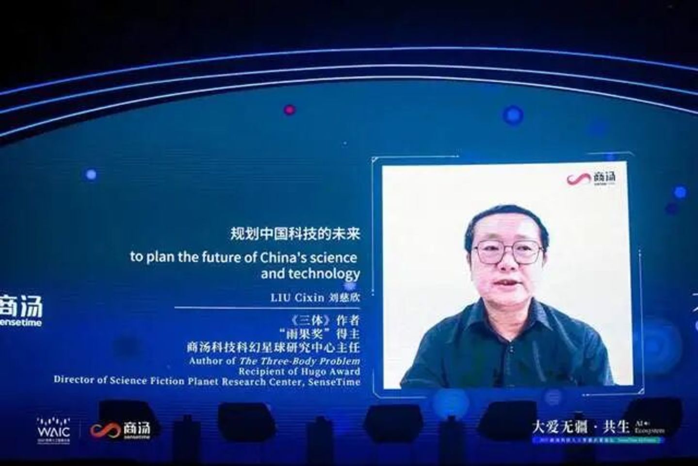 万万没想到!中国科幻,122岁啦 万万没想到!中国科幻,122岁啦