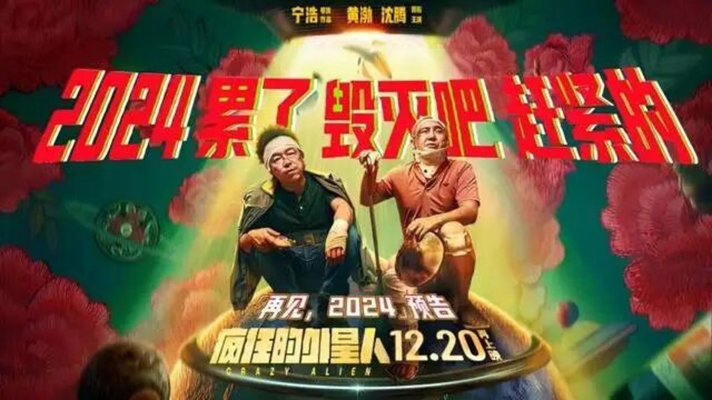 万万没想到!中国科幻,122岁啦 万万没想到!中国科幻,122岁啦