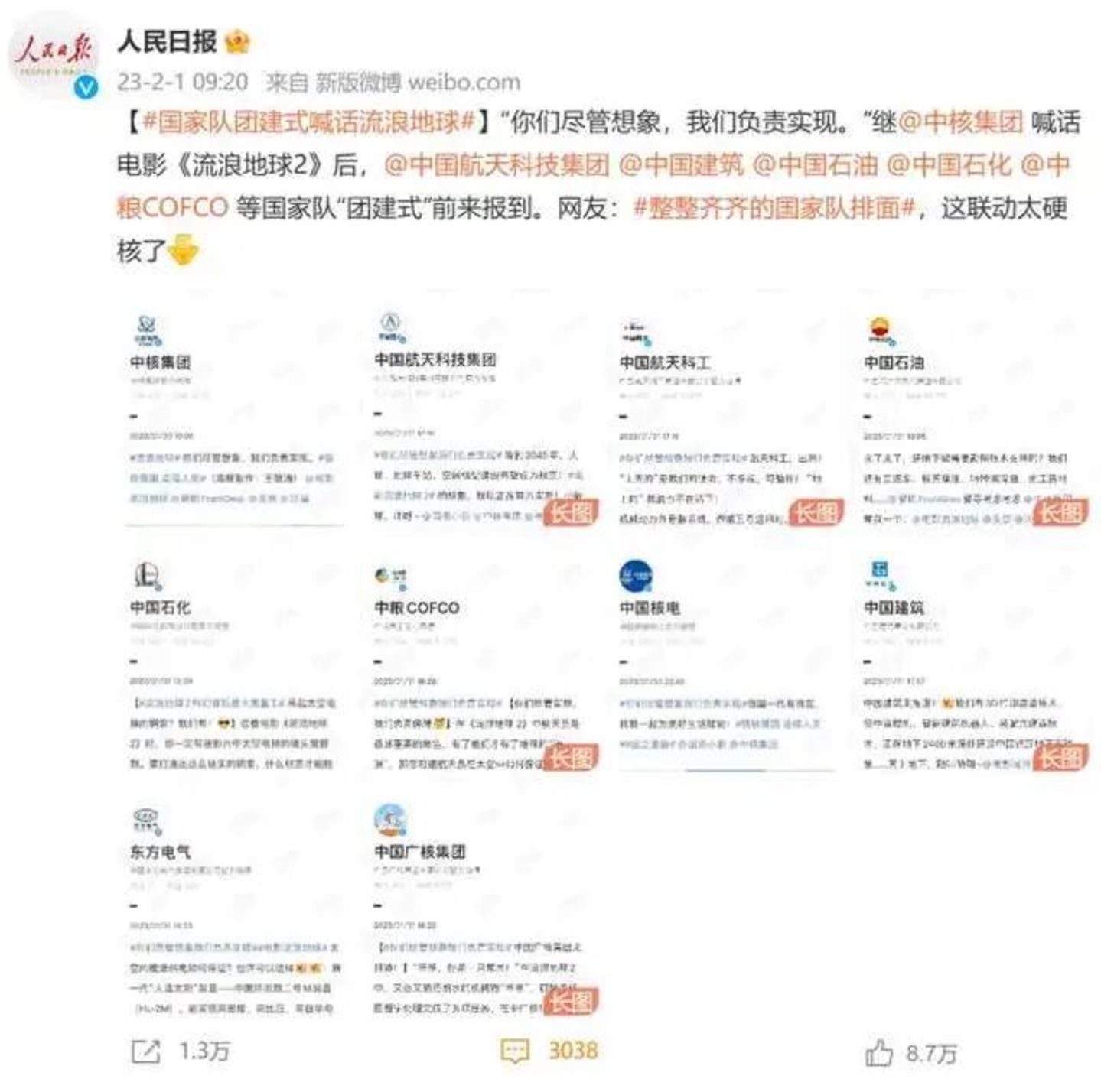 万万没想到!中国科幻,122岁啦 万万没想到!中国科幻,122岁啦